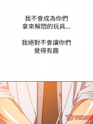 惡女勾勾纏 86-87話_87_048