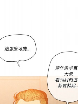 惡女勾勾纏 86-87話_87_082