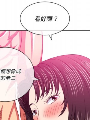 惡女勾勾纏 86-87話_86_133