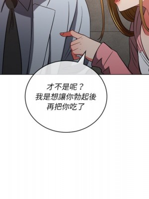 惡女勾勾纏 86-87話_87_155