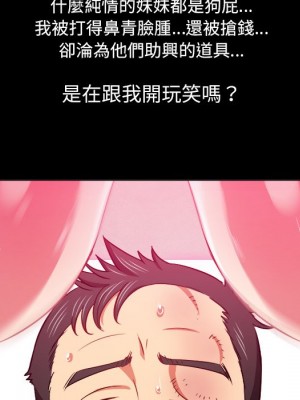 惡女勾勾纏 86-87話_86_019