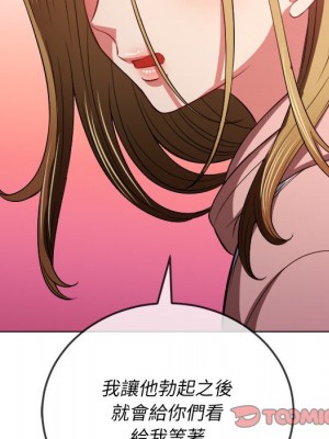 惡女勾勾纏 86-87話_87_138