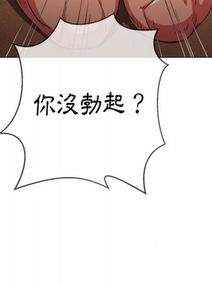 惡女勾勾纏 86-87話_87_077