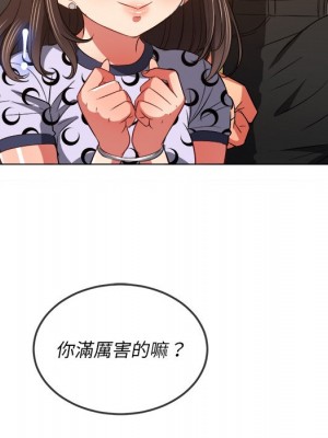 惡女勾勾纏 86-87話_87_016