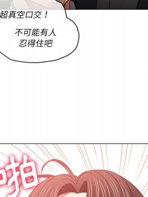 惡女勾勾纏 86-87話_86_142