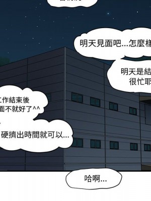 戀愛工廠 12-13話_13_024