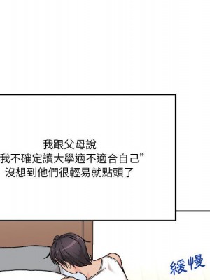 越線的二十歲 40-41話_41_016