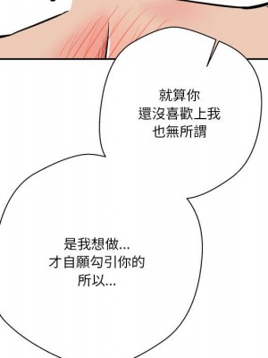 越線的二十歲 40-41話_41_124