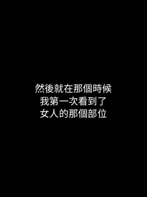 寄住姐姐家 1-3話_02_090