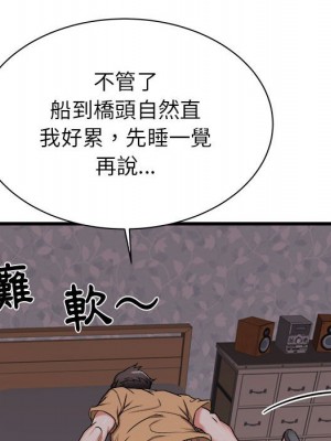 寄住姐姐家 1-3話_03_117