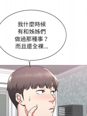 寄住姐姐家 1-3話_01_103