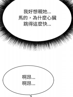 寄住姐姐家 1-3話_02_144