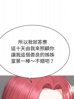 寄住姐姐家 1-3話_01_091