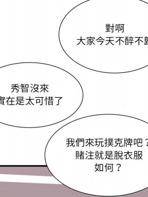 寄住姐姐家 1-3話_03_098