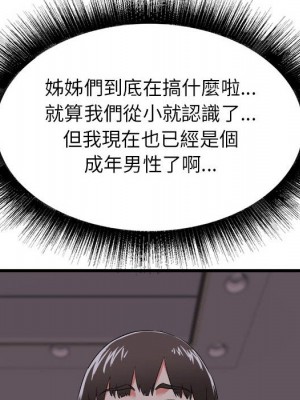 寄住姐姐家 1-3話_03_143