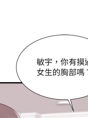 寄住姐姐家 1-3話_02_001