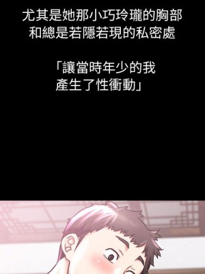 寄住姐姐家 1-3話_02_088