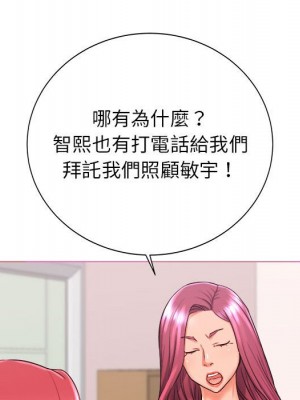 寄住姐姐家 1-3話_03_018