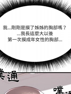 寄住姐姐家 1-3話_02_043