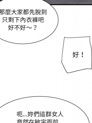 寄住姐姐家 1-3話_03_100