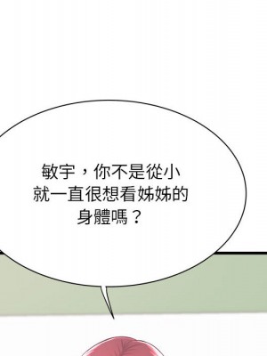 寄住姐姐家 1-3話_01_135