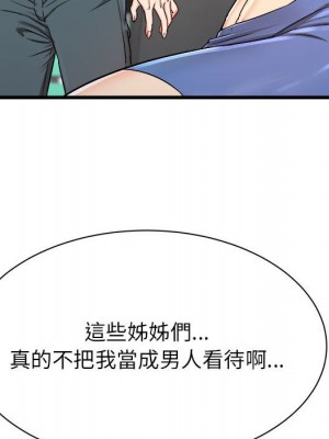 寄住姐姐家 1-3話_03_106