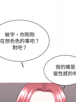 寄住姐姐家 1-3話_01_079