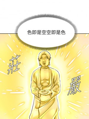 學弟，甘巴爹捏! 1-7話_01_57