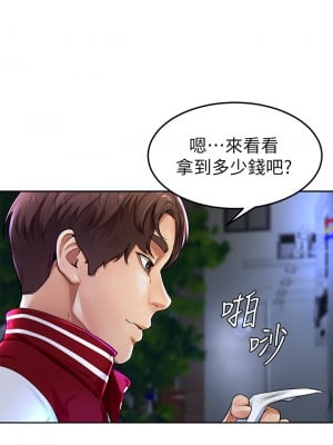 學弟，甘巴爹捏! 1-7話_01_09