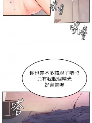 學弟，甘巴爹捏! 1-7話_04_11