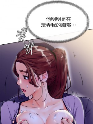 學弟，甘巴爹捏! 1-7話_07_36