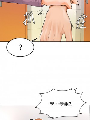 學弟，甘巴爹捏! 1-7話_05_41