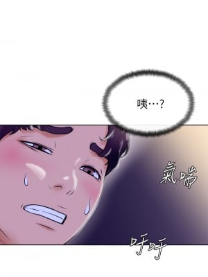 學弟，甘巴爹捏! 1-7話_07_32