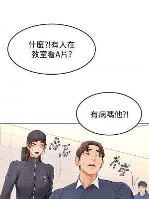 學弟，甘巴爹捏! 1-7話_05_30