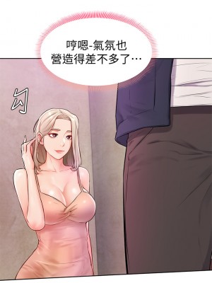 學弟，甘巴爹捏! 1-7話_03_42