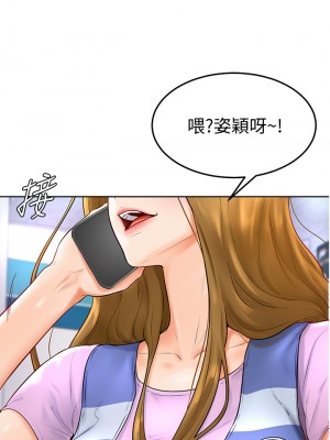 學弟，甘巴爹捏! 1-7話_04_45