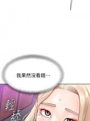 學弟，甘巴爹捏! 1-7話_04_07