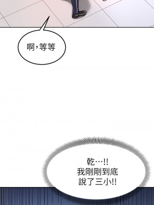 學弟，甘巴爹捏! 1-7話_01_60