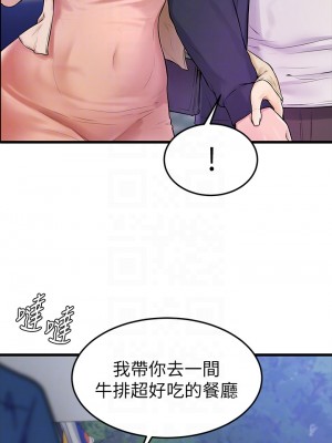 學弟，甘巴爹捏! 1-7話_03_14