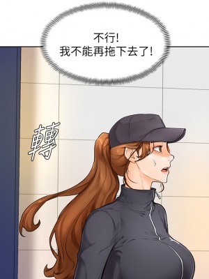 學弟，甘巴爹捏! 1-7話_05_25