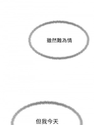 學弟，甘巴爹捏! 1-7話_05_26