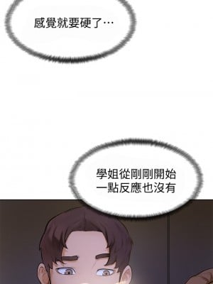 學弟，甘巴爹捏! 1-7話_06_17