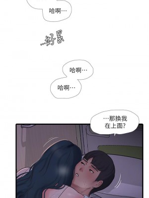 親家四姊妹 100話_100_17