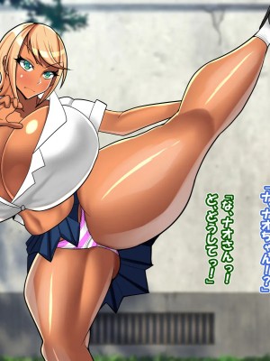 [ケセラ・セラ (瀬良透)] 爆乳俺っ娘はおじさんが好きで好きでしょうがないっ! ～ケンカは負けなし!だけどおじさんちんぽには負けちゃう爆乳俺っ娘♪～_111