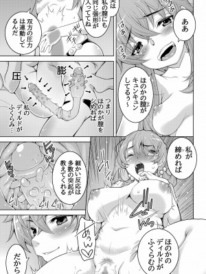 [ダブルエッヂ (白い黒猫)] 魔法科高校の劣情生―ほのかな裏切り悲哀のしずく― (魔法科高校の劣等生)_63