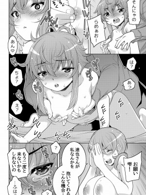 [ダブルエッヂ (白い黒猫)] 魔法科高校の劣情生―ほのかな裏切り悲哀のしずく― (魔法科高校の劣等生)_46