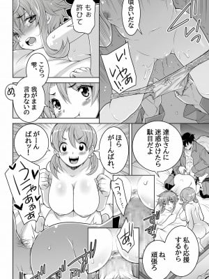 [ダブルエッヂ (白い黒猫)] 魔法科高校の劣情生―ほのかな裏切り悲哀のしずく― (魔法科高校の劣等生)_12