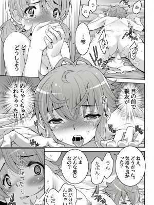 [ダブルエッヂ (白い黒猫)] 魔法科高校の劣情生―ほのかな裏切り悲哀のしずく― (魔法科高校の劣等生)_17