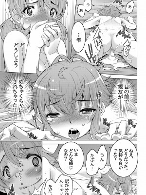 [ダブルエッヂ (白い黒猫)] 魔法科高校の劣情生―ほのかな裏切り悲哀のしずく― (魔法科高校の劣等生)_53