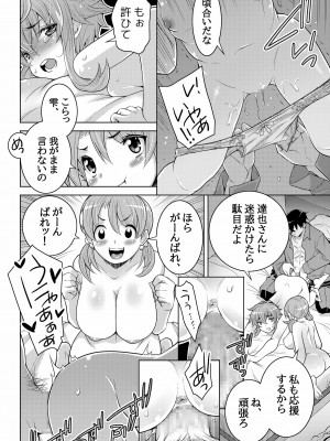 [ダブルエッヂ (白い黒猫)] 魔法科高校の劣情生―ほのかな裏切り悲哀のしずく― (魔法科高校の劣等生)_48